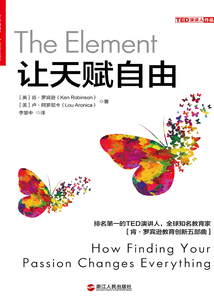 讓天賦自由