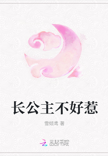 長公主不好惹