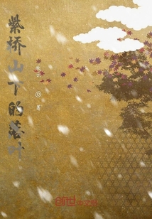 紫橋山下的落葉