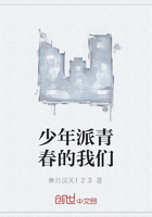 少年派青春的我們在線閱讀