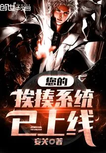 Your Beating System is Online