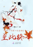一百零一天寵溺之至此終年在線閱讀