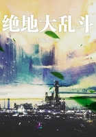 絕地大亂斗在線閱讀