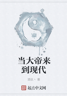 當(dāng)大帝來(lái)到現(xiàn)代