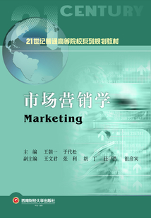 市場營銷學