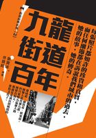 九龙街道百年在线阅读