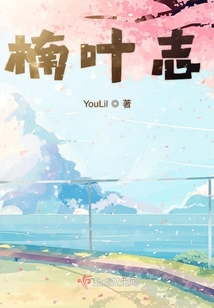 楠葉志
