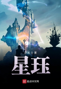 星玨