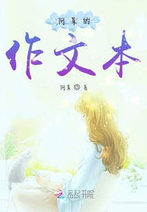 何茱的作文本