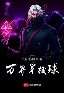 本體讓我去穿越