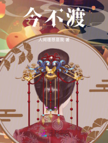 今不渡