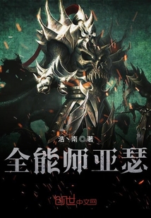 全能師亞瑟
