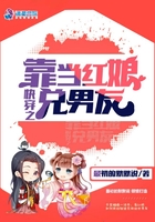快穿之靠当红娘兑男友