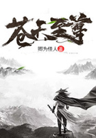 苍天至尊在线阅读