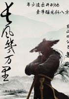 长风几万里