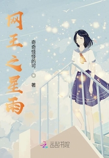網(wǎng)王之星雨