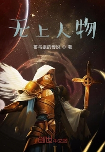 無上人物