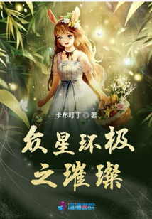 眾星環極之璀璨
