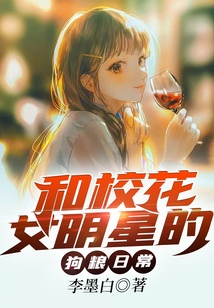 和?；ㄅ餍堑墓芳Z日常