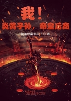 我!炎黄子孙,帝皇后裔在线阅读