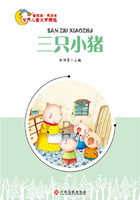 三只小猪在线阅读