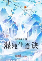 混沌生肖诀在线阅读