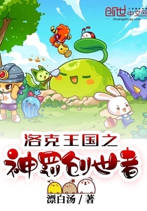 洛克王國之神罰創世者