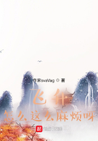 飛升怎么這么麻煩呀！在線閱讀