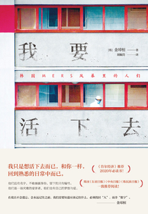 我要活下去