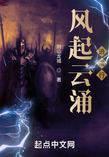 風起云涌逍遙行