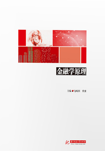 金融學原理