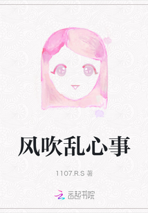 風吹亂心事