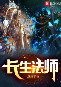 The Immortal Magician cover