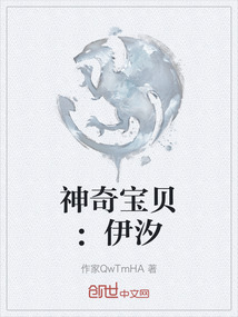 神奇寶貝：伊汐