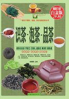 识茶　泡茶　品茶（彩图精装）