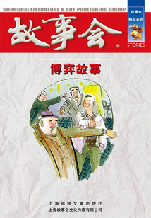 博弈故事