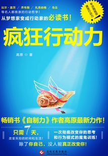瘋狂行動力