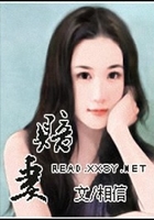 賠妻在線閱讀