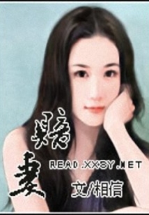 賠妻