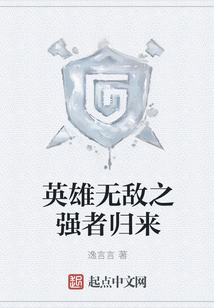 英雄無敵之強者歸來