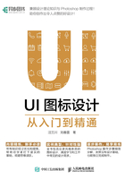 UI图标设计从入门到精通