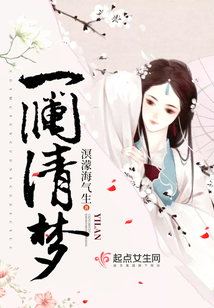 一瀾清夢