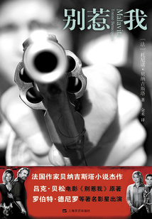 別惹我