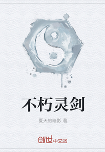 不朽靈劍