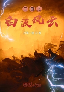 三國之江山美人志