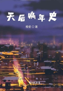 隱婚天后