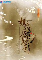 想廢后有點難在線閱讀