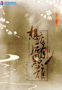 想廢后有點難