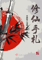 修仙手札在線(xiàn)閱讀