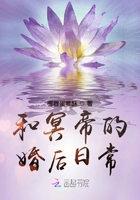 和冥帝的婚后日常在線閱讀